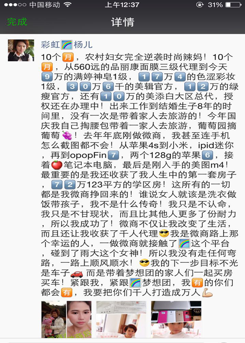 求答案！微商创业