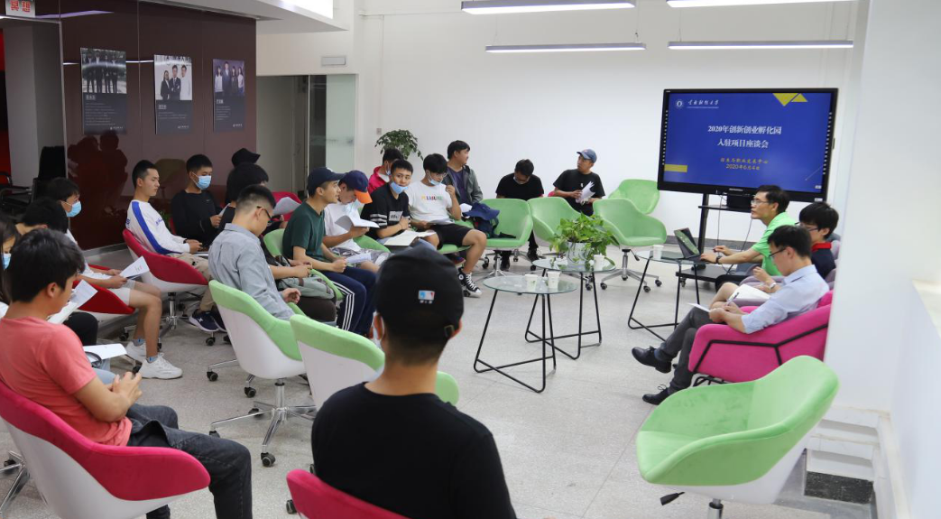 解释！大学生创业园项目