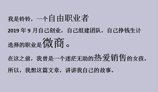 小知识！微商创业