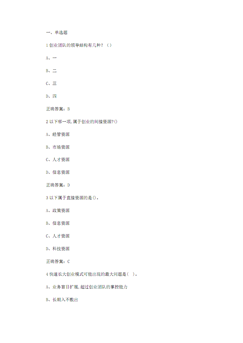 求答案！创业网站哪个好