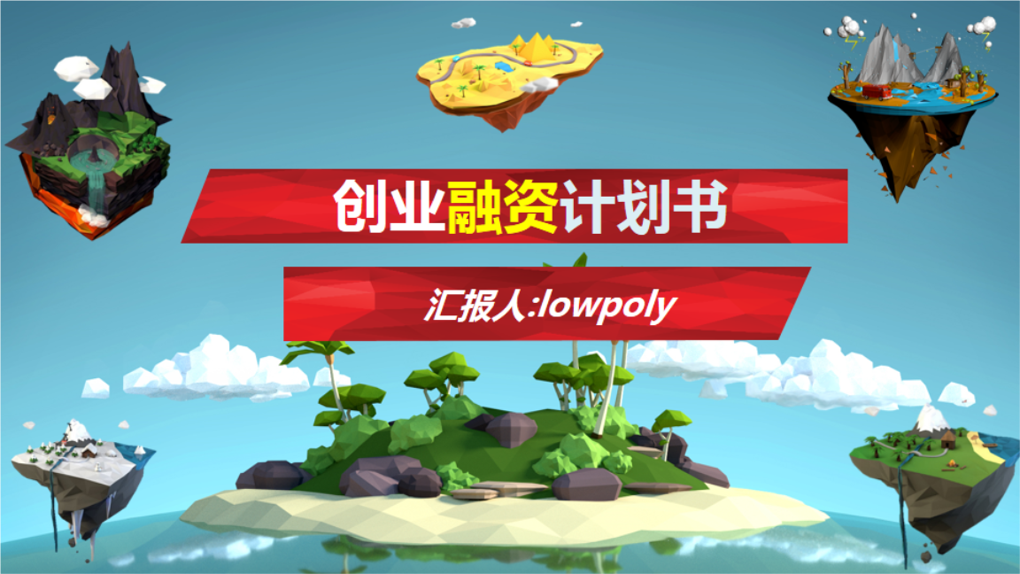 小知识！创业融资