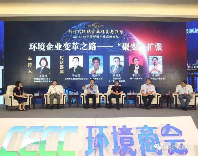 解释！创业环保