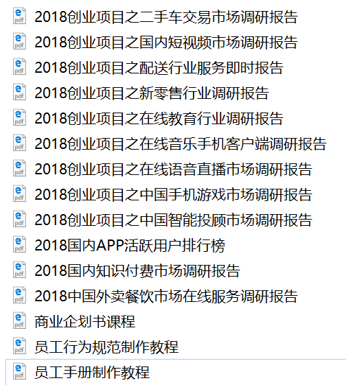 解说！个人创业小项目