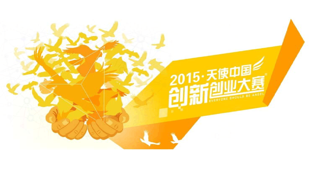 小知识！创业中国