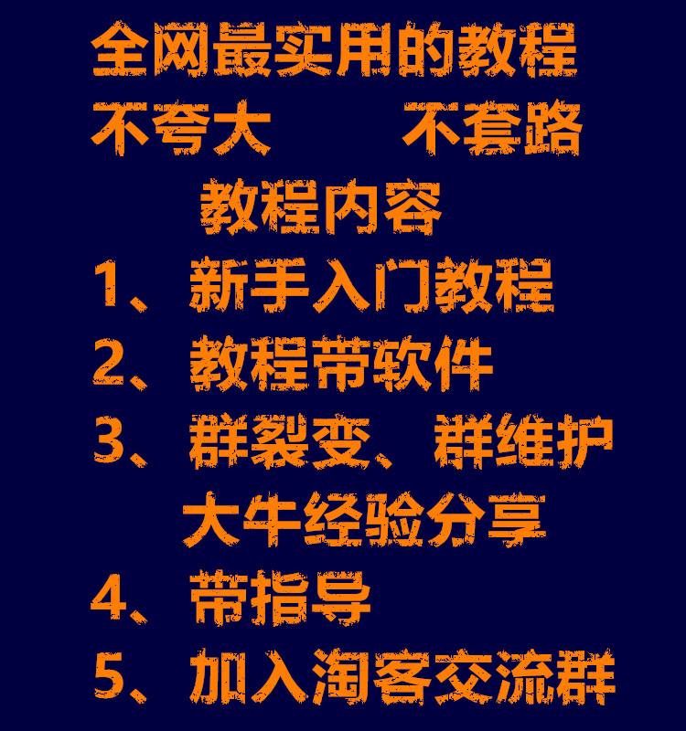 解说！网赚创业网