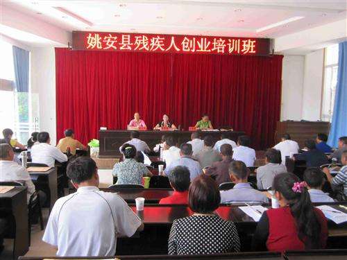 小知识！残疾人创业优惠政策"专业解答"