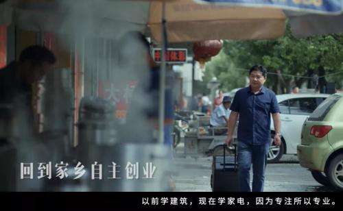 相关！80后创业者