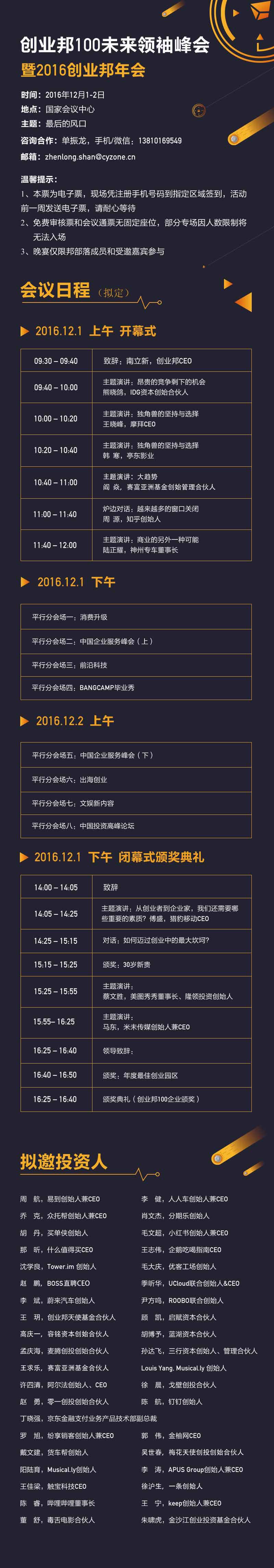 解说！创业邦网站