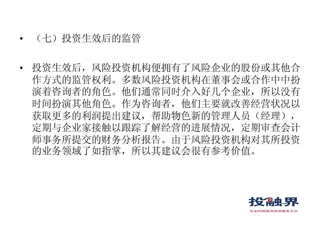 常见问题！创业风险投资