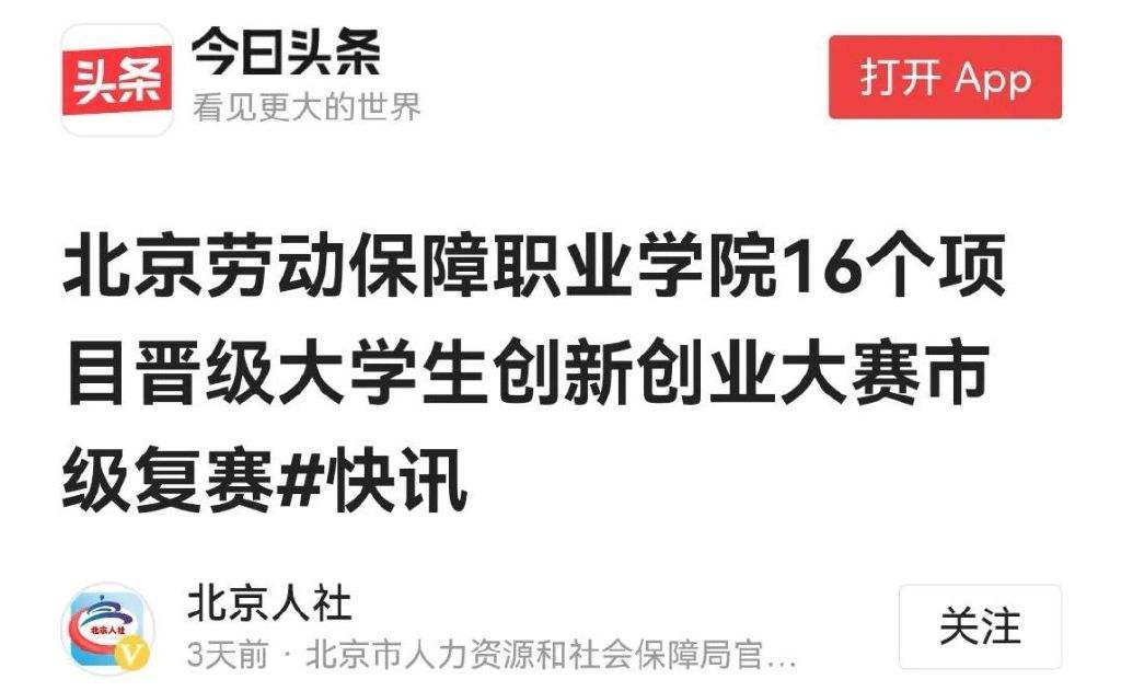 热点！校园创业