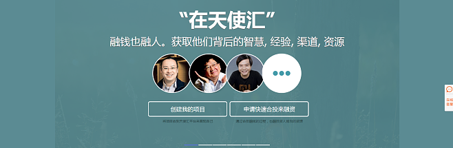 小知识！创业天使