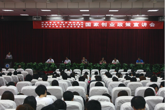 热点！西安大学生创业