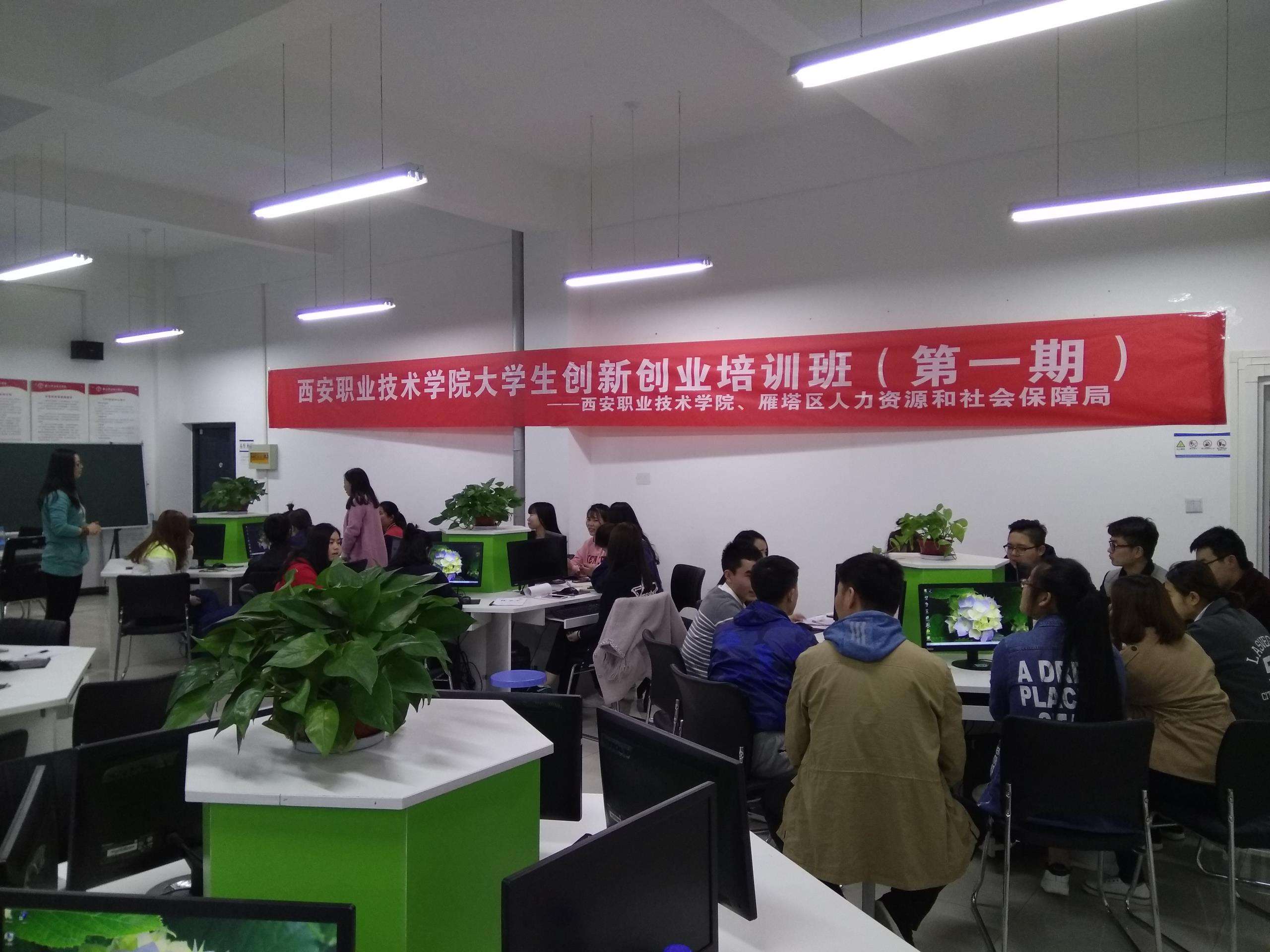 热点！西安大学生创业