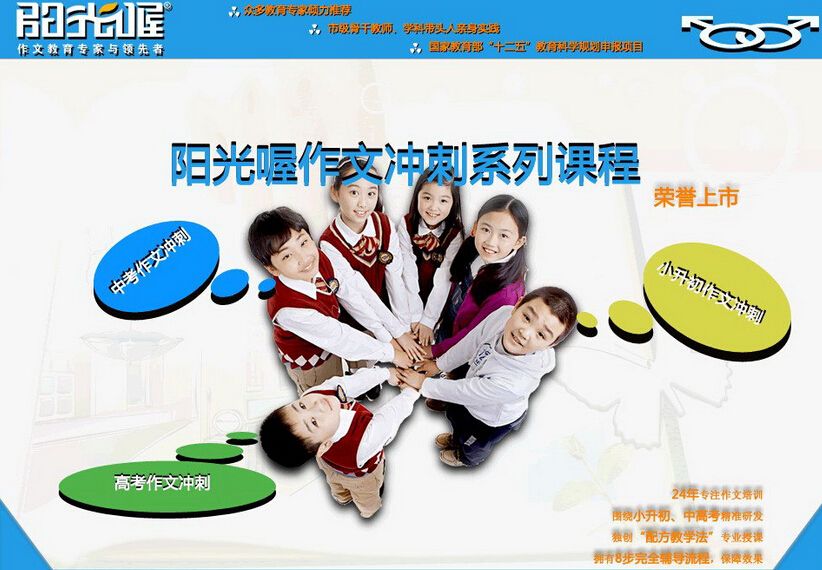 解释！阳光巴士创业网