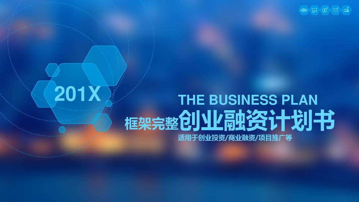 解说！创业众筹平台