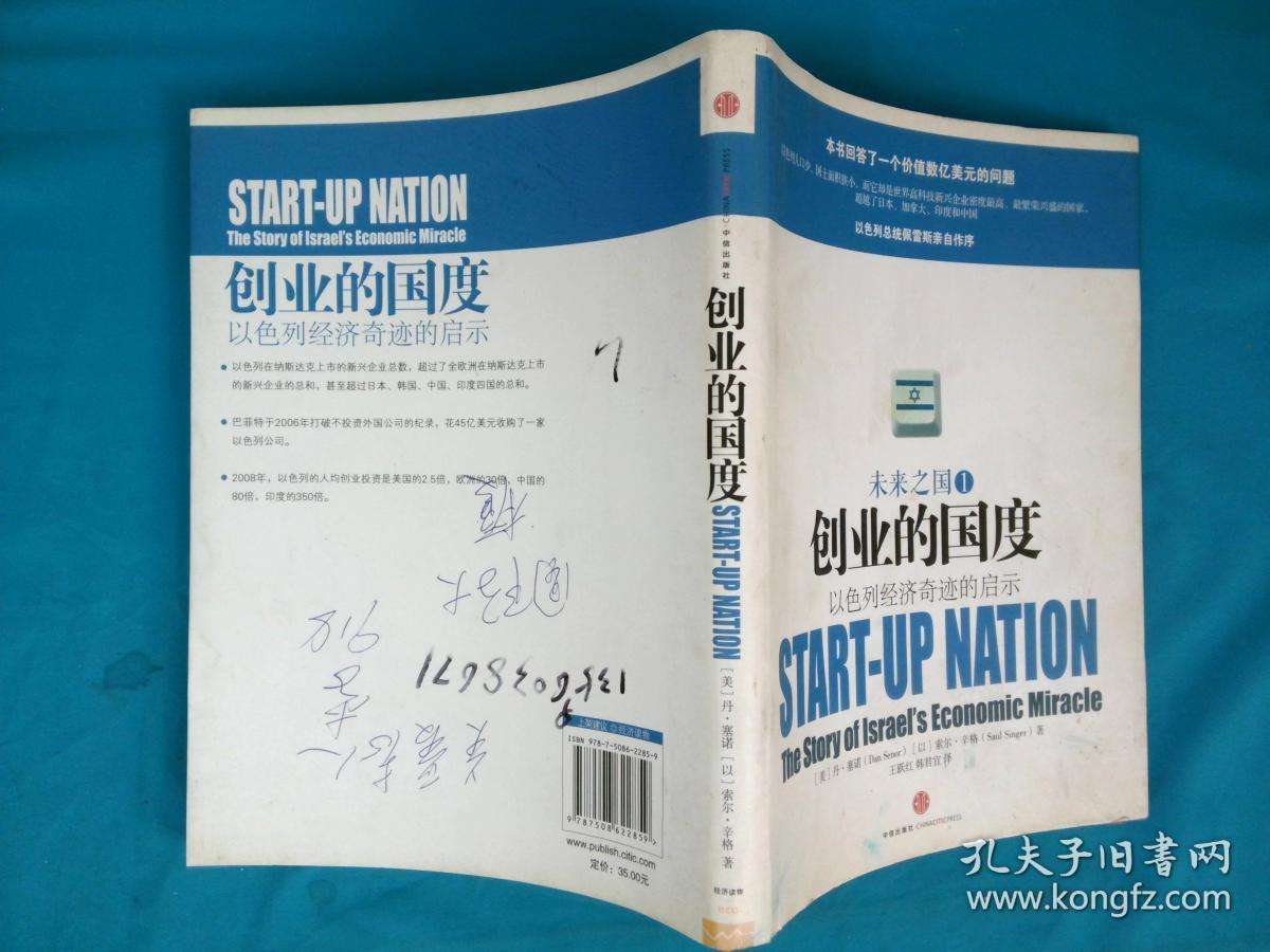 相关！创业的国度