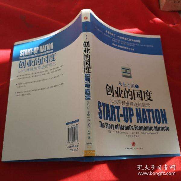 相关！创业的国度