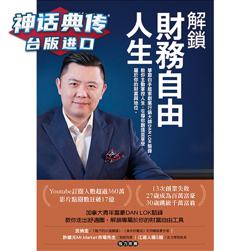 解答！白手起家创业