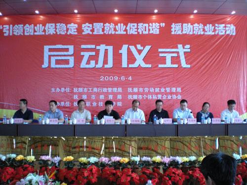 常见问题！百姓创业