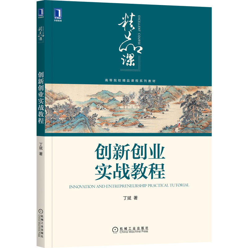 相关！创业课堂