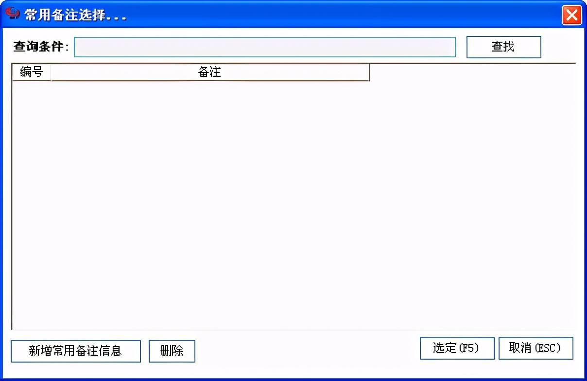 解释！管家婆创业版使用教程