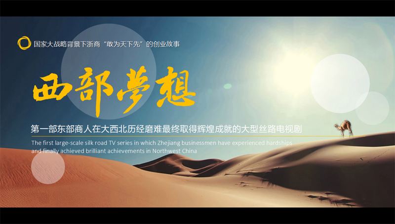 相关！西部创业