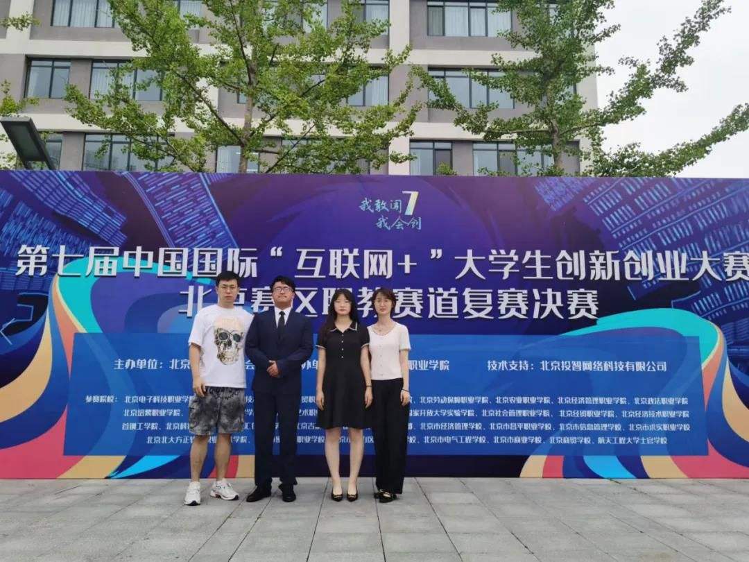 求答案！大学生互联网创业大赛