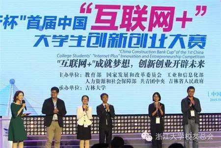 求答案！大学生互联网创业大赛
