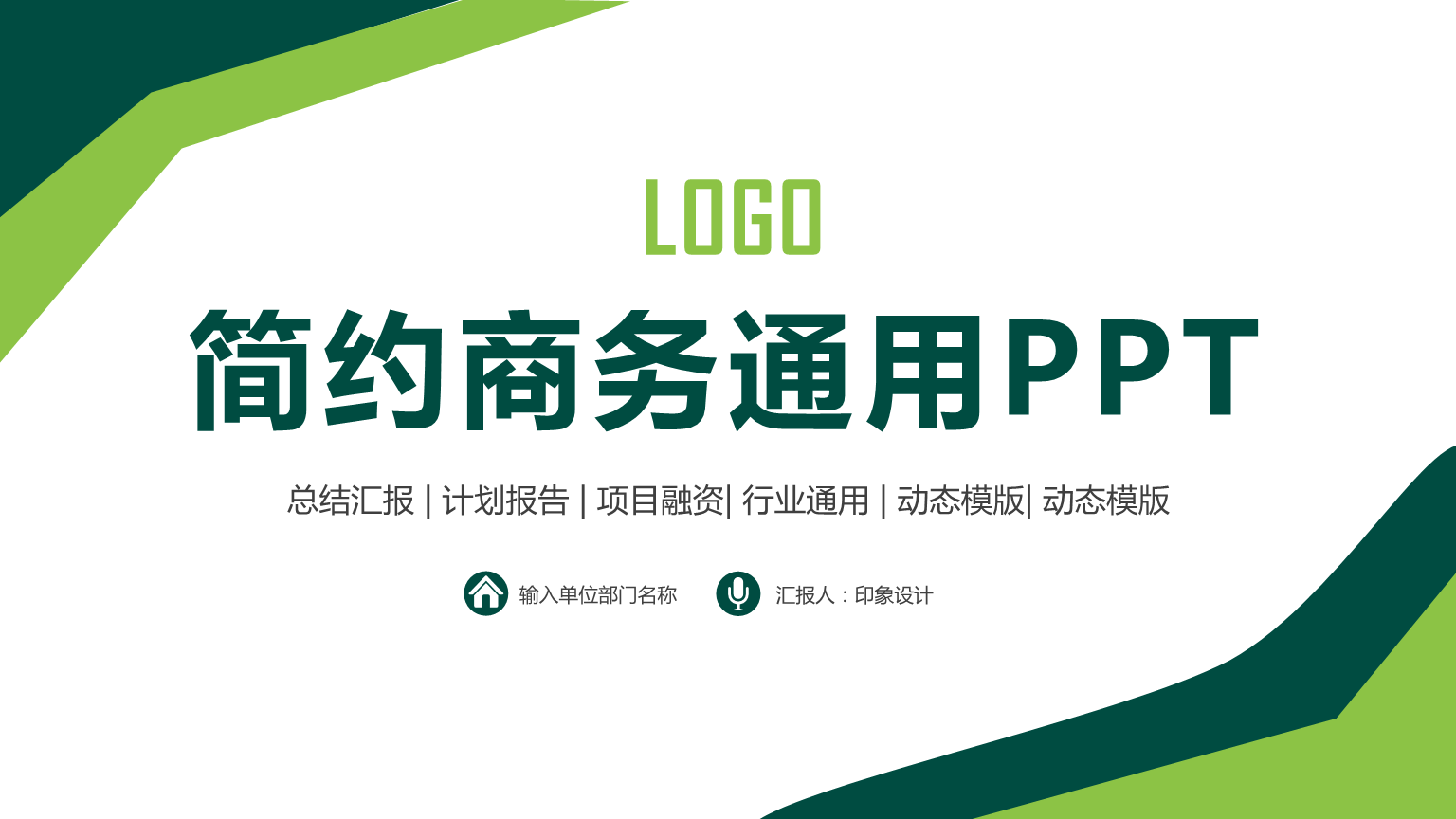 小知识！创业计划书封面