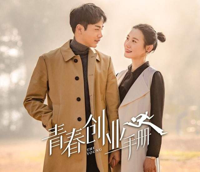 求答案！关于创业的电视剧