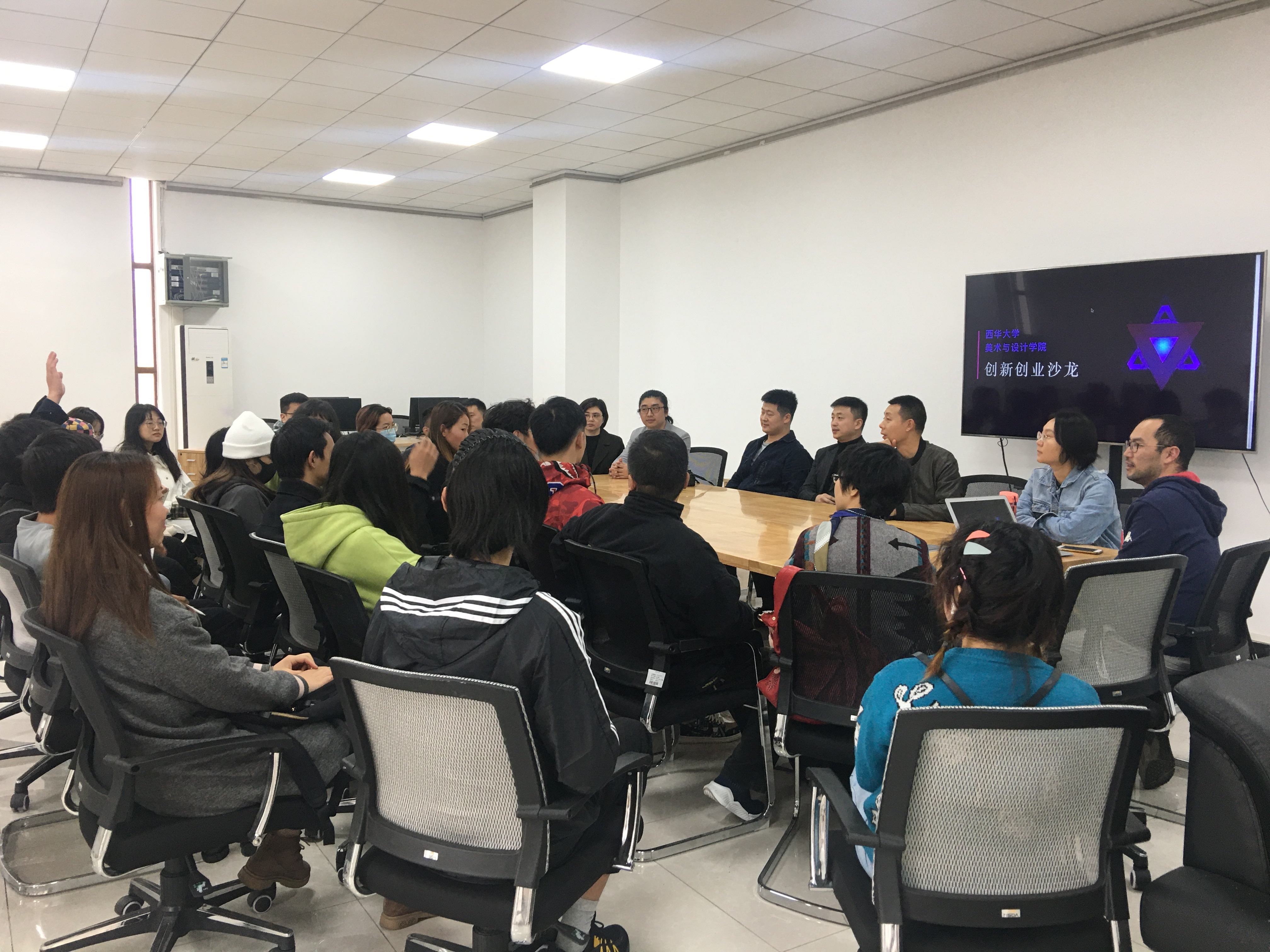 解答！创业项目交流