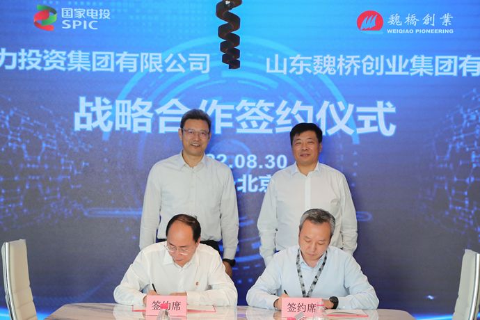 山东魏桥创业集团