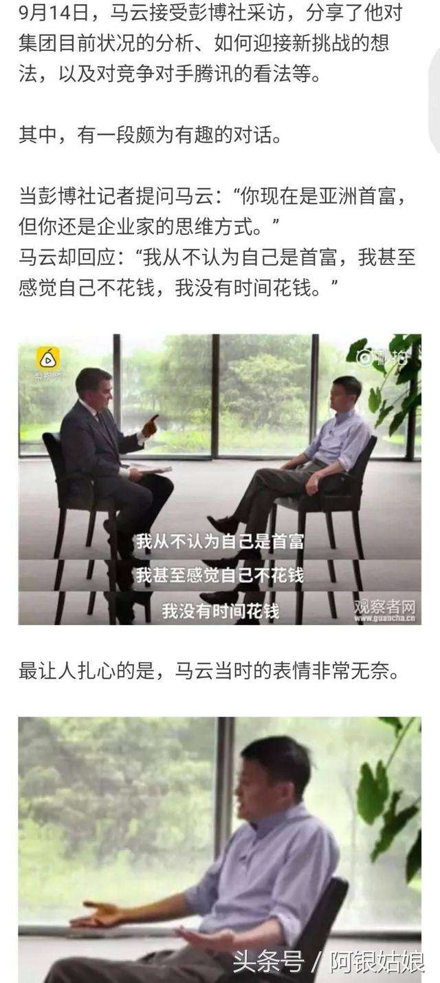 求答案！马云创业语录