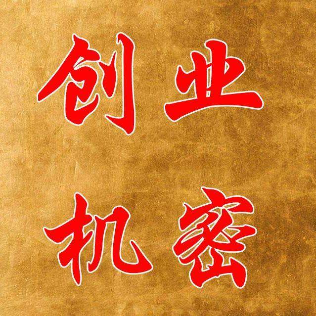 解答！小本创业故事网