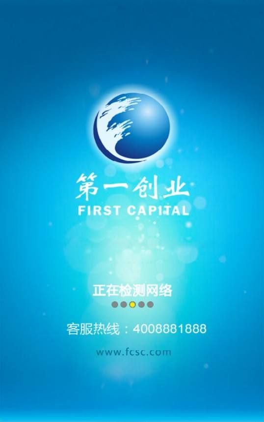 小知识！第一创业