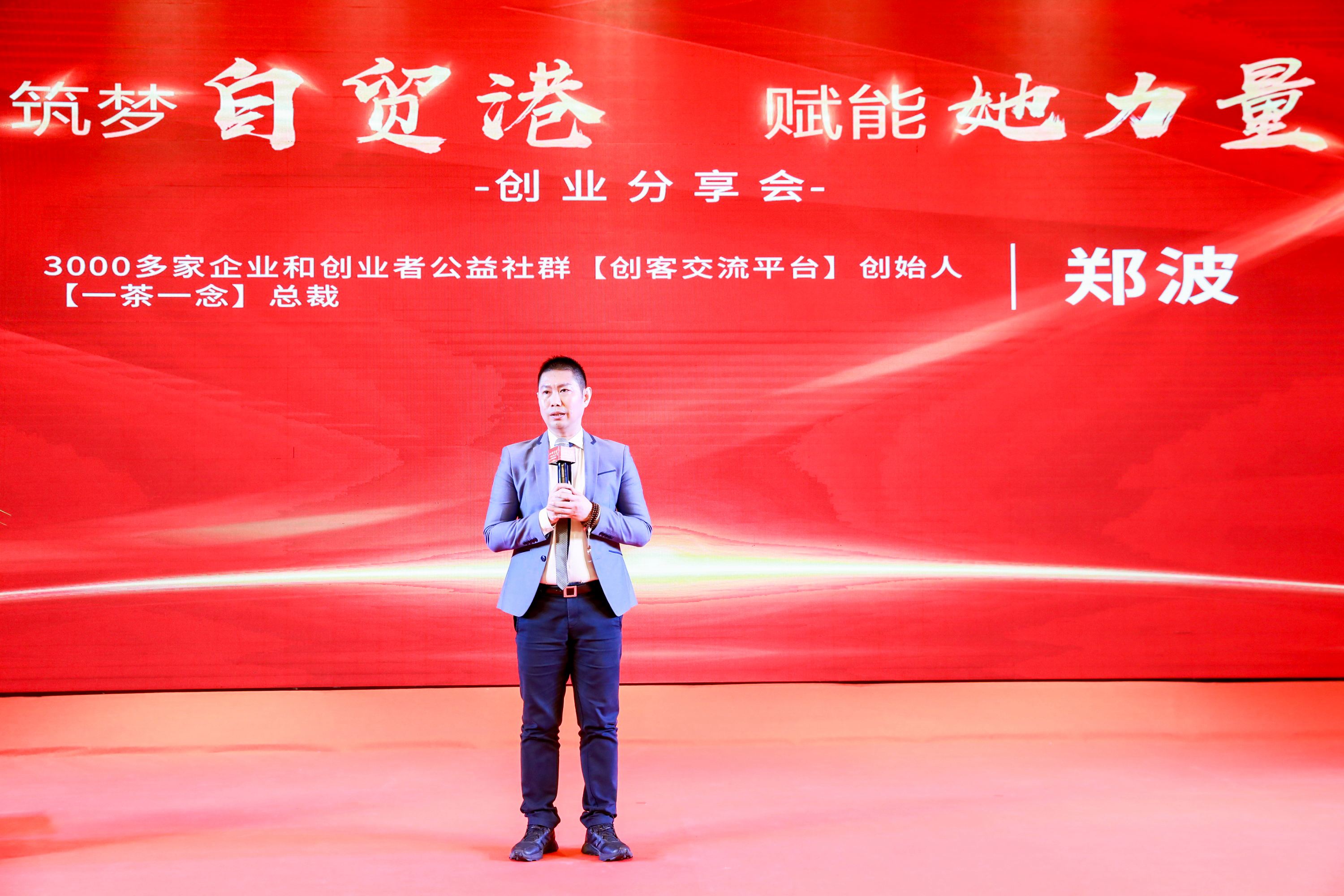 相关！创业故事论坛