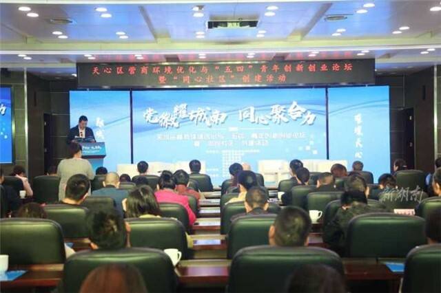 解答！青年创业论坛