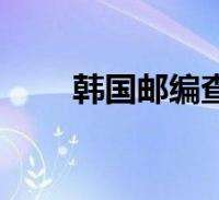 热点！中邮创业