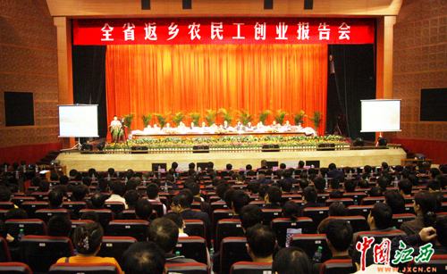 相关！农民工返乡创业政策