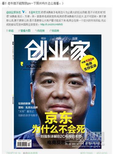 解答！创业家杂志