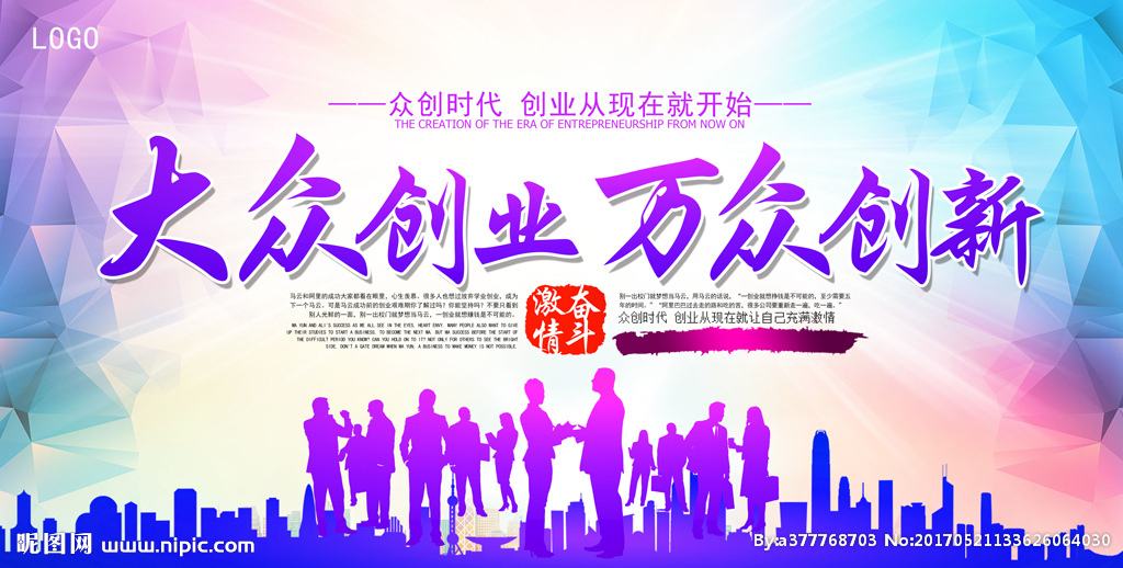 解答！创业图片