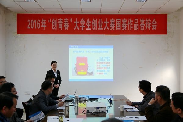 常见问题！大学生创业大赛作品