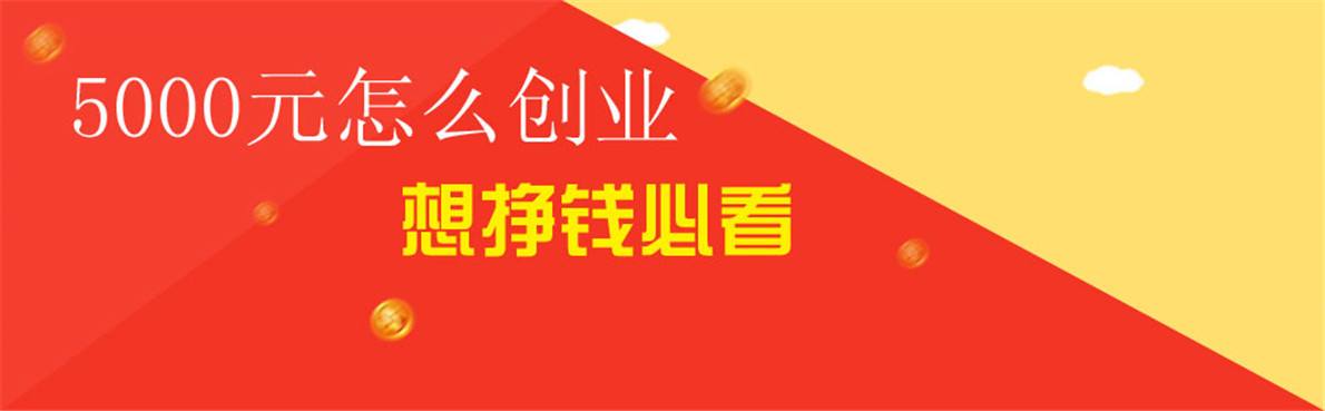 常见问题！如何创业找项目