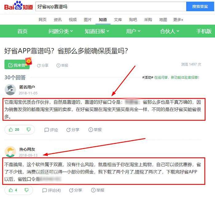 求答案！28创业网