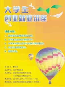 相关！创业网大全