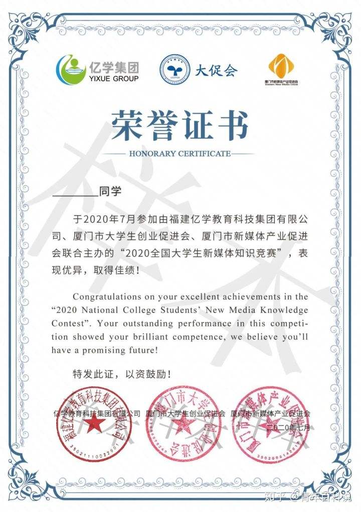 新媒体创业大赛