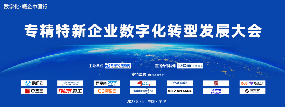 热点！创业孵化