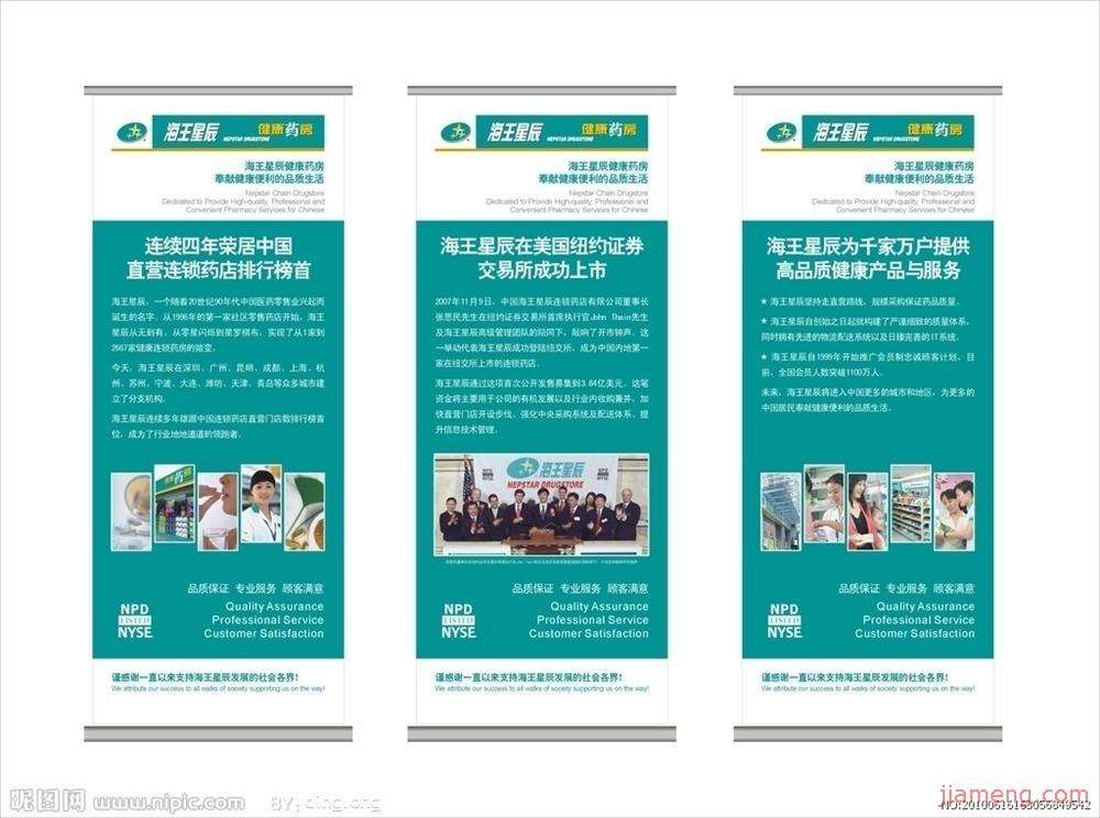 创业项目加盟"专业解答"