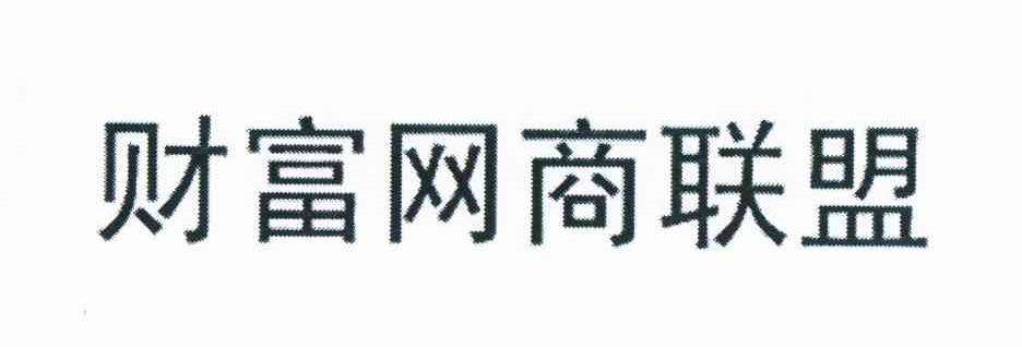 解答！创业者网商联盟"在线解答"