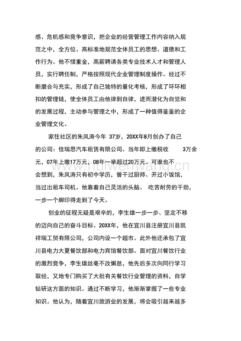 小知识！创业先锋网